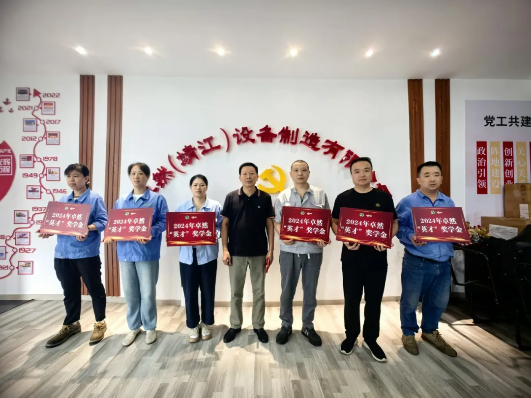 同心同向 造炬成阳 | 尊龙凯时股份2024年第三季度动态速览